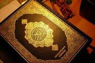 تحقیق نقش قرآن در هدايت گري در تشخيص حق و باطل
