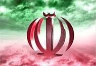 تحقیق روابط قوا در جمهورى اسلامى ايران