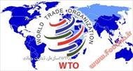 تحقیق سازمان تجارت جهانیWTO