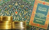 تحقیق علم اقتصاد، مکتب اقتصادي و سيستم اقتصاد اسلامي‌