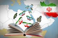 تحقیق بازتاب انقلاب اسلامي در جهان اسلام